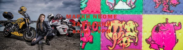 марки nbome Алексеевка