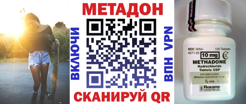 где продают Белебей Метадон methadone