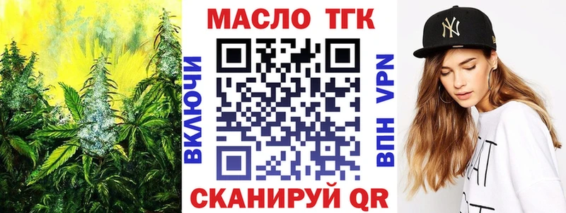 ТГК вейп с тгк  где купить   Белебей 